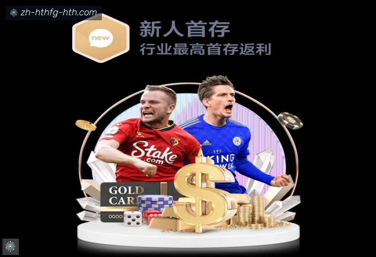 华体会hth体育APP